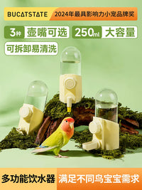 Buka Star Parrot Water Feeder Automatic Drinker for Bird Cages