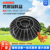 Automatic Poultry Feeder for Chickens, Ducks, and Geese - Round High-Pressure Feed Trough