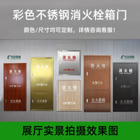 Fire Hydrant Box Door Frame with Frosted Panel
