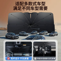 Car Windshield Sun Shade Umbrella with UV Protection and Heat Insulation