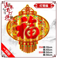 Embossed Gold Foil Fu Character Door Stickers for Chinese New Year Decorations
