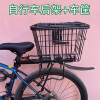 Bicycle Rear Rack with Basket - Quick Release Mountain Bike Cargo Carrier