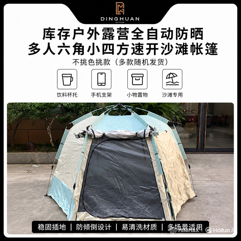 Automatic Pop-Up Hexagonal/Square Beach Tent for Outdoor Camping and Sun Protection