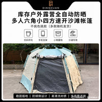 Automatic Pop-Up Hexagonal/Square Beach Tent for Outdoor Camping and Sun Protection