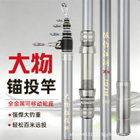 Jijiao Jianghu Long Casting Fishing Rod Super Hard Carbon Fiber Sea Rod