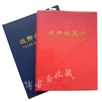 PCCB Banknote Collection Album, 20 Pages, Single-Sided Transparent, Holds 60 Notes