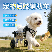 Adjustable Pet Wheelchair for Hind Leg Support - Lightweight Mobility Aid for Dogs and Cats