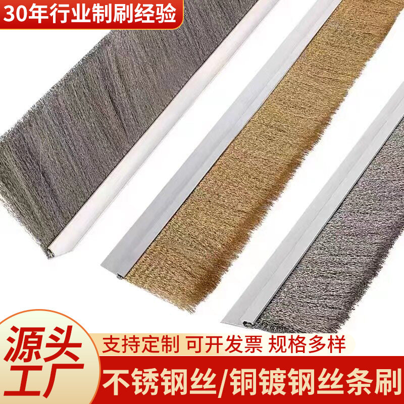 Industrial Steel Wire Strip Brush for Surface Treatment and Sealing, High Temperature Resistant, Conductive Aluminum Alloy Base