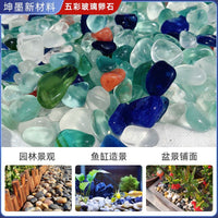 厂家现货供应 磨砂面玻璃卵石海 彩色 七彩石海玻璃