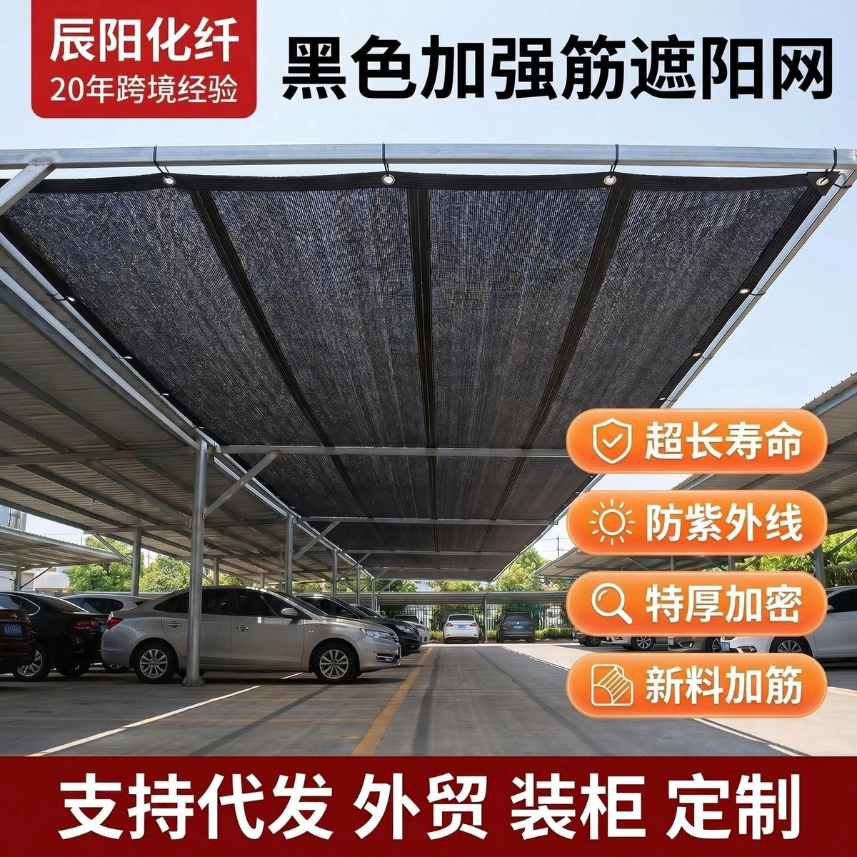 Reinforced Sun Shade Net for Patio Balcony and Rooftop, UV Protection and Heat Insulation