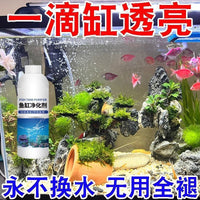 Aquarium Water Purifier and Clarifier for Fish Tanks - Removes Algae, Odor, and Bacteria