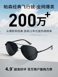 PARZIN Men's Polarized Aviator Sunglasses for Driving Fishing UV Protection