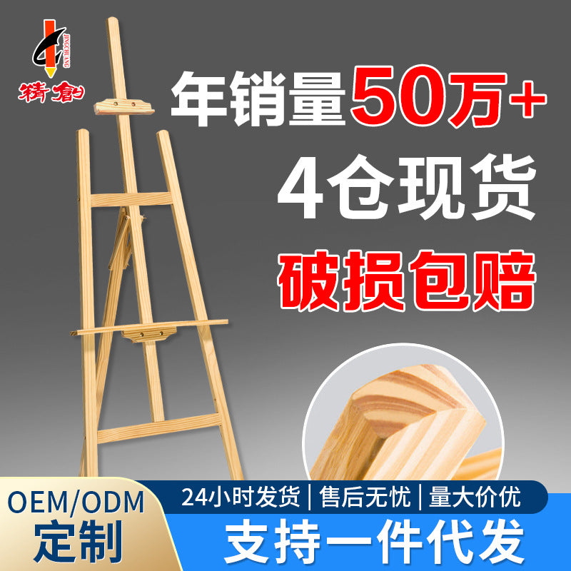 Solid Wood Easel Display Stand for Posters, Art, and Event Signage