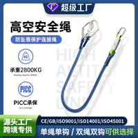 CE EN355 Certified Polyester Safety Lanyard with Shock Absorber and Double Hooks for Fall Protection