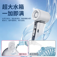 Portable Digital Display Mist Fan with High Airflow for Outdoor Cooling and Humidification