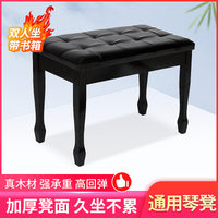 Solid Wood Thickened Piano Bench with Storage, Adjustable Height for Single or Double Use, Compatible with Digital Pianos, Guitars, and Guzheng