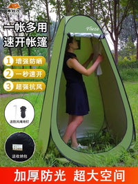 Portable Pop-Up Privacy Tent for Outdoor Shower Changing Room Fishing Camping