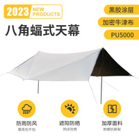 Octagonal Blackout Oxford Cloth Tarp for Outdoor Camping and Sun Protection