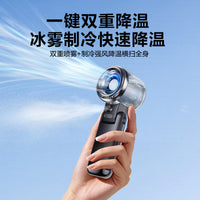 Portable USB Rechargeable Misting Fan with Ice Compress Function, Foldable Handheld Cooling Fan for Hydration