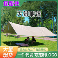 Portable Outdoor Camping Tarp Sunshade Rainproof Tent with UV Protection for Patio and Backyard