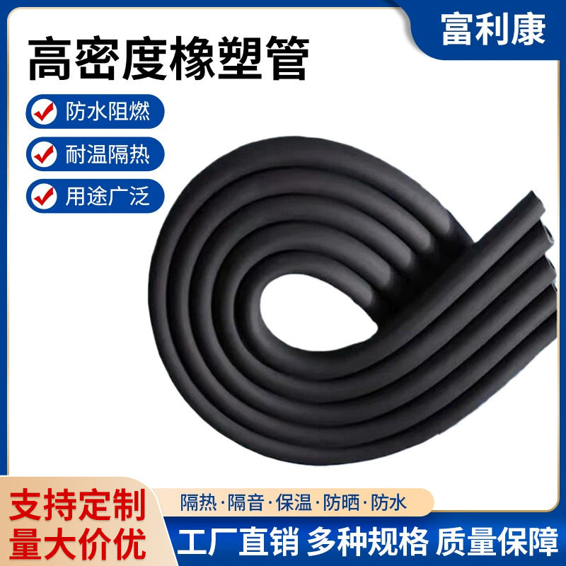 Air Conditioner Refrigeration Sponge Tube Rubber Plastic Thickened Insulation Pipe Cold Water Pipe Self-Adhesive Antifreeze Foam Heat Insulation Tube