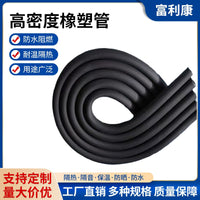 Air Conditioner Refrigeration Sponge Tube Rubber Plastic Thickened Insulation Pipe Cold Water Pipe Self-Adhesive Antifreeze Foam Heat Insulation Tube