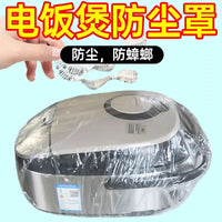 Disposable Clear PE Dust Cover for Fan, Microwave, Rice Cooker and Household Appliances