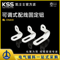 KSS Adjustable PC Cable Clamp Wire Organizer Clip