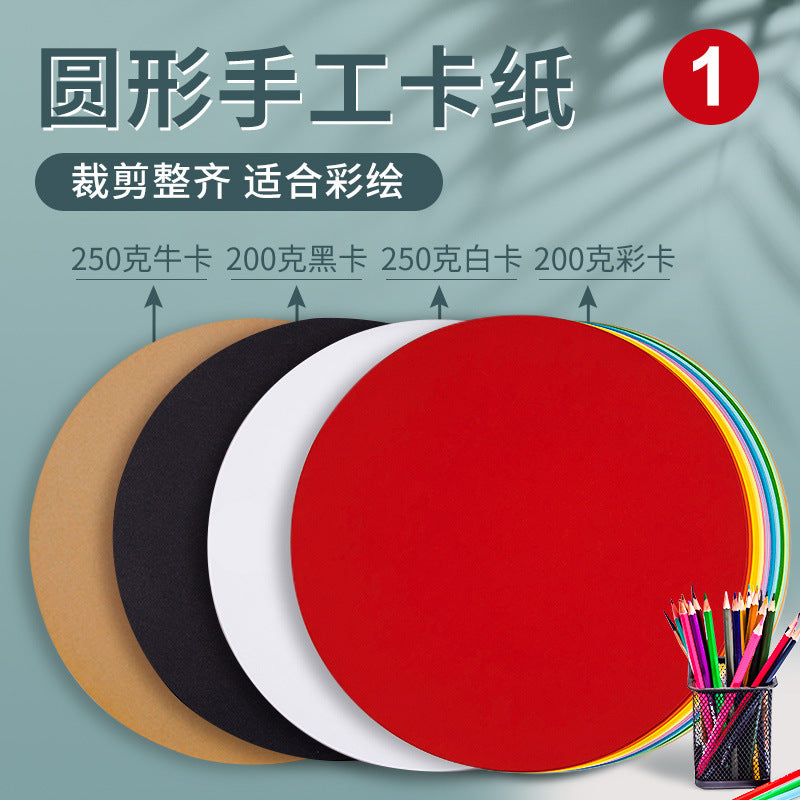 Kindergarten Round Cardboard Thick Hard White Black Kraft Paper Art Drawing Paper