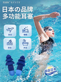 Modus Flight Earplugs for Pressure Relief, Noise Reduction, Swimming, and Showering
