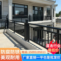 Aluminum Alloy Balcony Railing Outdoor Villa Courtyard Fence Protective Barrier