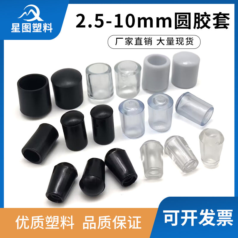 Wire Injection Molded Hanger Head Rubber Cap Round Screw Protector Iron Wire Cap Steel Wire Protective Hook Drying Rack Tube Cap