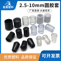 Wire Injection Molded Hanger Head Rubber Cap Round Screw Protector Iron Wire Cap Steel Wire Protective Hook Drying Rack Tube Cap