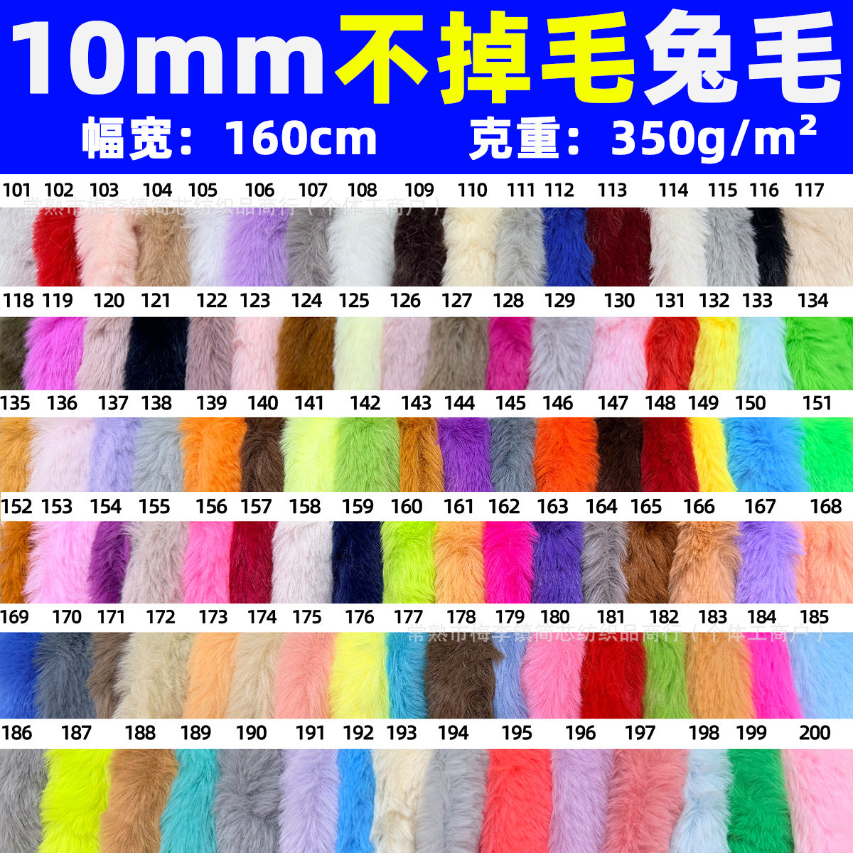 10mm Rabbit Hair Plush Fabric for Toys and Headbands, Non-shedding