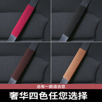 Car Seat Belt Shoulder Pad Cover Suede Leather Thickened Protector