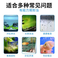 Woverang Concentrated Nitrifying Bacteria Aquarium Water Purifier and Stabilizer