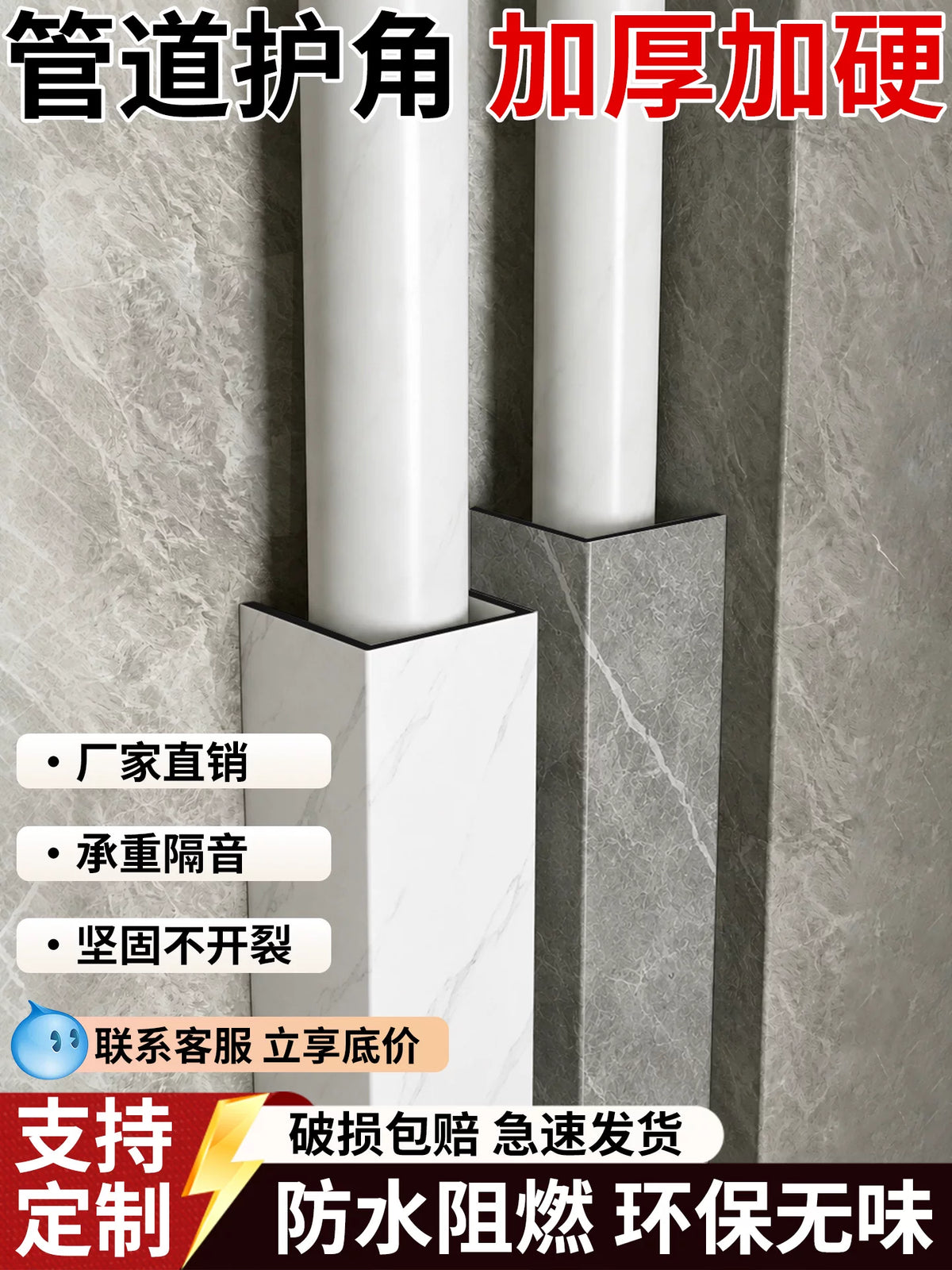 PVC Pipe Cover for Bathroom Drainage, Decorative Corner Protector for Ugly Pipes