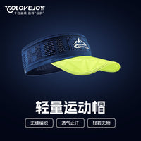 Unisex Marathon Running Visor Hat / Headband, Breathable Quick-Dry Sun Protection for Sports Training