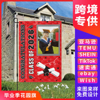 2026 Graduation Season Garden Flag Party Yard Decoration Polyester Linen Hanging Flag Banner
