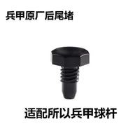Billiard Cue Butt Cap for Predator and Mezz Cues, Rubber End Plug Protector
