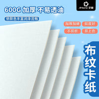 Artco 600g Canvas Texture Cardstock for Acrylic and Oil Painting, Sketching, and Art Students
