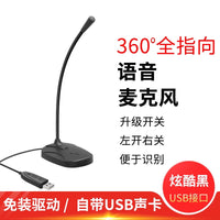 USB/3.5mm Desktop Microphone for Gaming, Voice Chat, Online Meetings, and E-learning