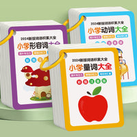 Elementary Student Quantifier Verb Adjective Learning Cards with Storage Ring