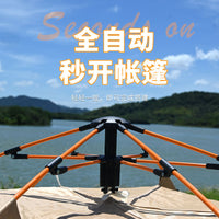 Automatic Pop-Up Camping Tent with UV Protection, Portable and Foldable for Outdoor Park and Beach