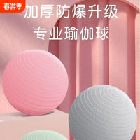 Thickened Anti-Burst Yoga Ball for Fitness and Balance Training