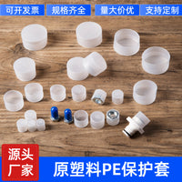 Plastic Thread Protector Caps for External Threads, Clear/White Dustproof End Caps