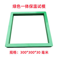 Insulation Mortar Test Mold for Concrete Compression and Thermal Conductivity Testing