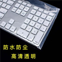 Keyboard Dust Cover Bag for Wired Mechanical Keyboards - Waterproof & Dustproof Protection