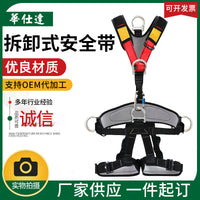 Full Body Climbing Harness with Lanyard for Outdoor Rock Climbing and Rescue