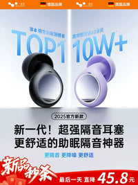 Noise Cancelling Earplugs for Sleep and Study, Ultra Sound Blocking, Comfortable Fit